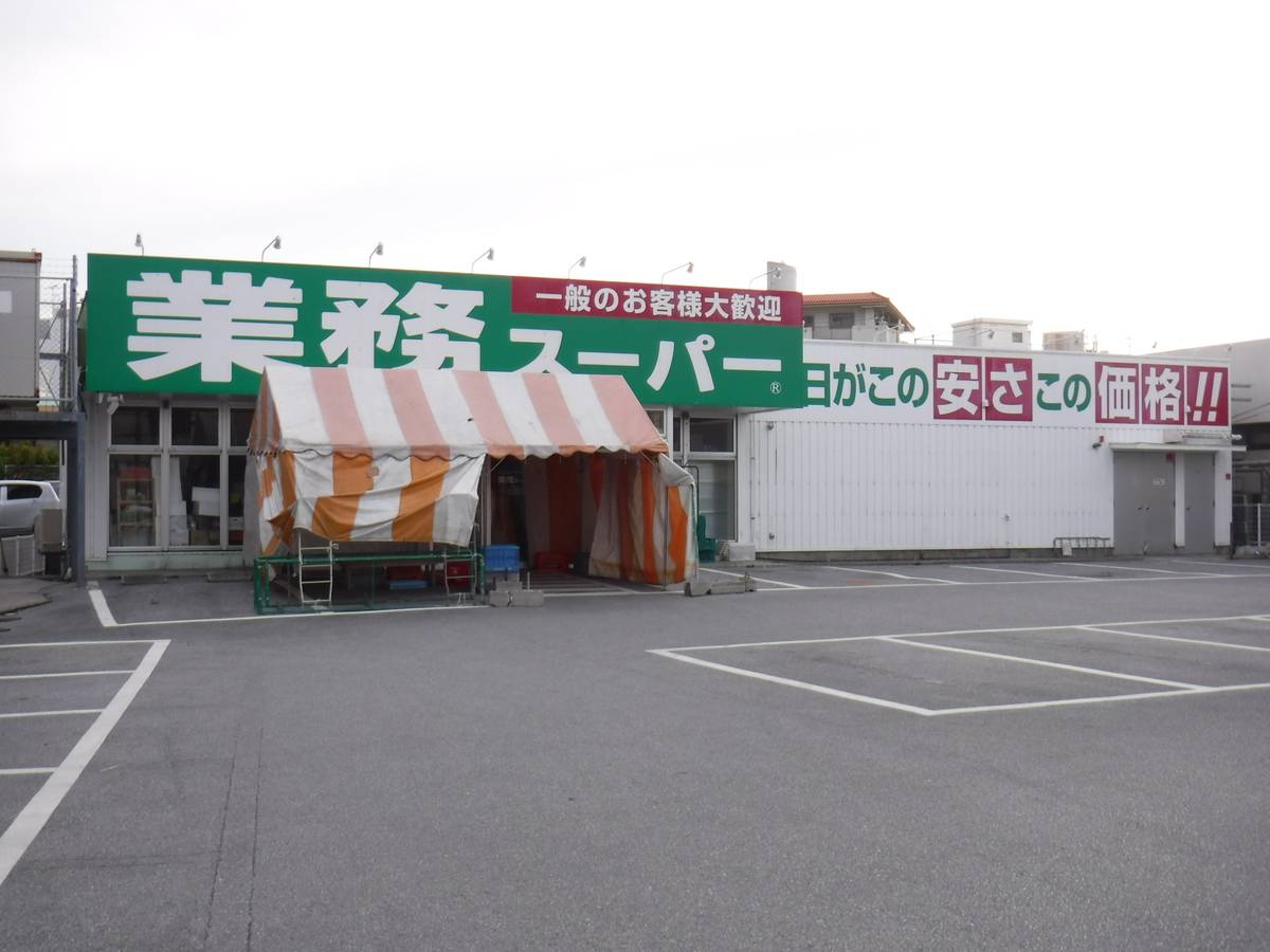 Supermarket near Village House Ahagon in Itoman-shi