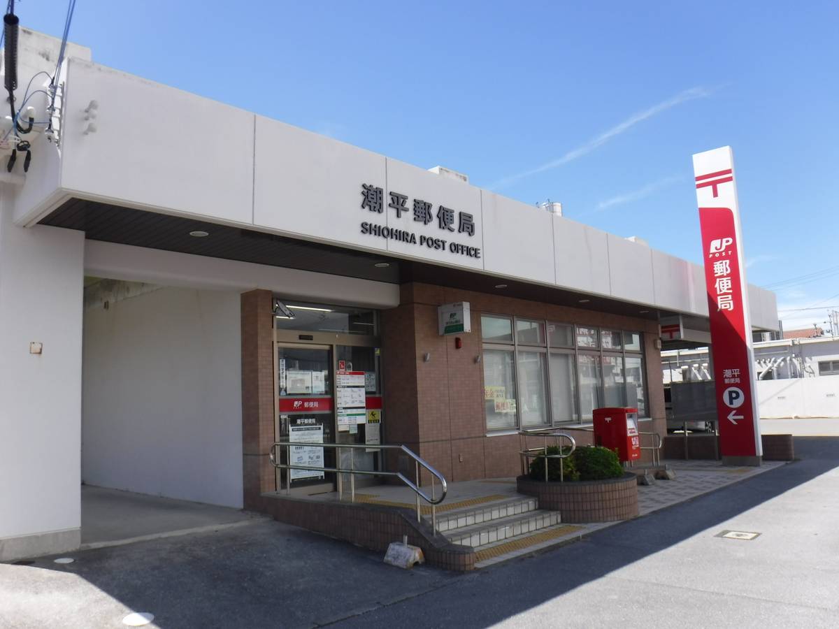Post Office near Village House Ahagon in Itoman-shi