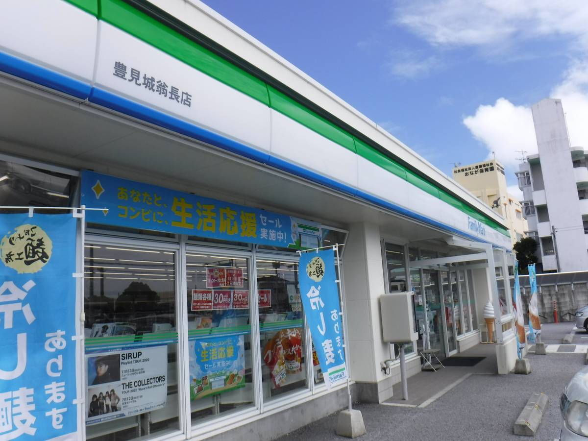Cửa hàng tiện lợi gần Village House Ahagon ở Itoman-shi