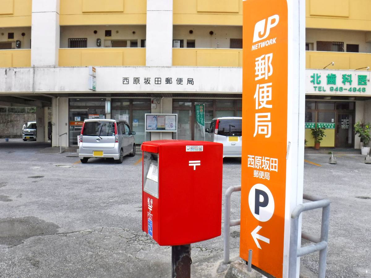 Bưu điện gần Village House Nishihara ở Nakagami-gun