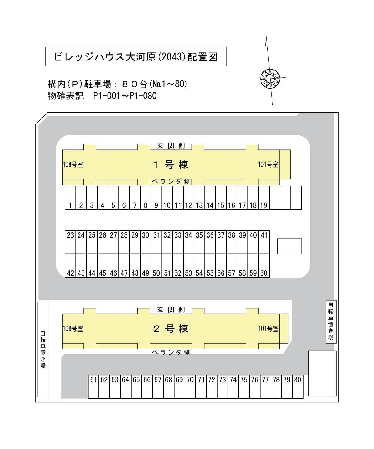 Shibata-gun ရှိ ကားပါကင်နေရာအစီအစဥ်ပြ မြေပုံ ၏ Village House Oogawara