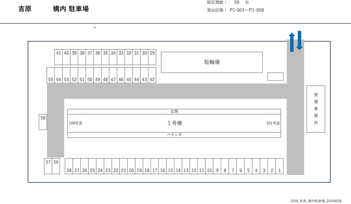 山形市ビレッジハウス吉原の駐車場配置図