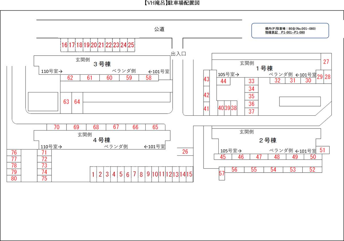 Tajimi-shi ရှိ ကားပါကင်နေရာအစီအစဥ်ပြ မြေပုံ ၏ Village House Takiro