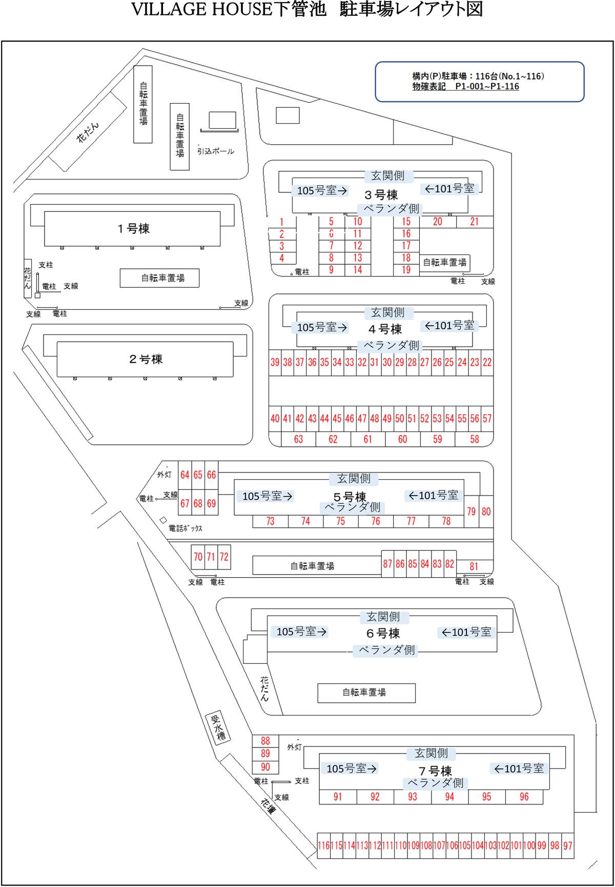 Mapa do Estacionamento de Village House Shimosugaike em Anjo-shi
