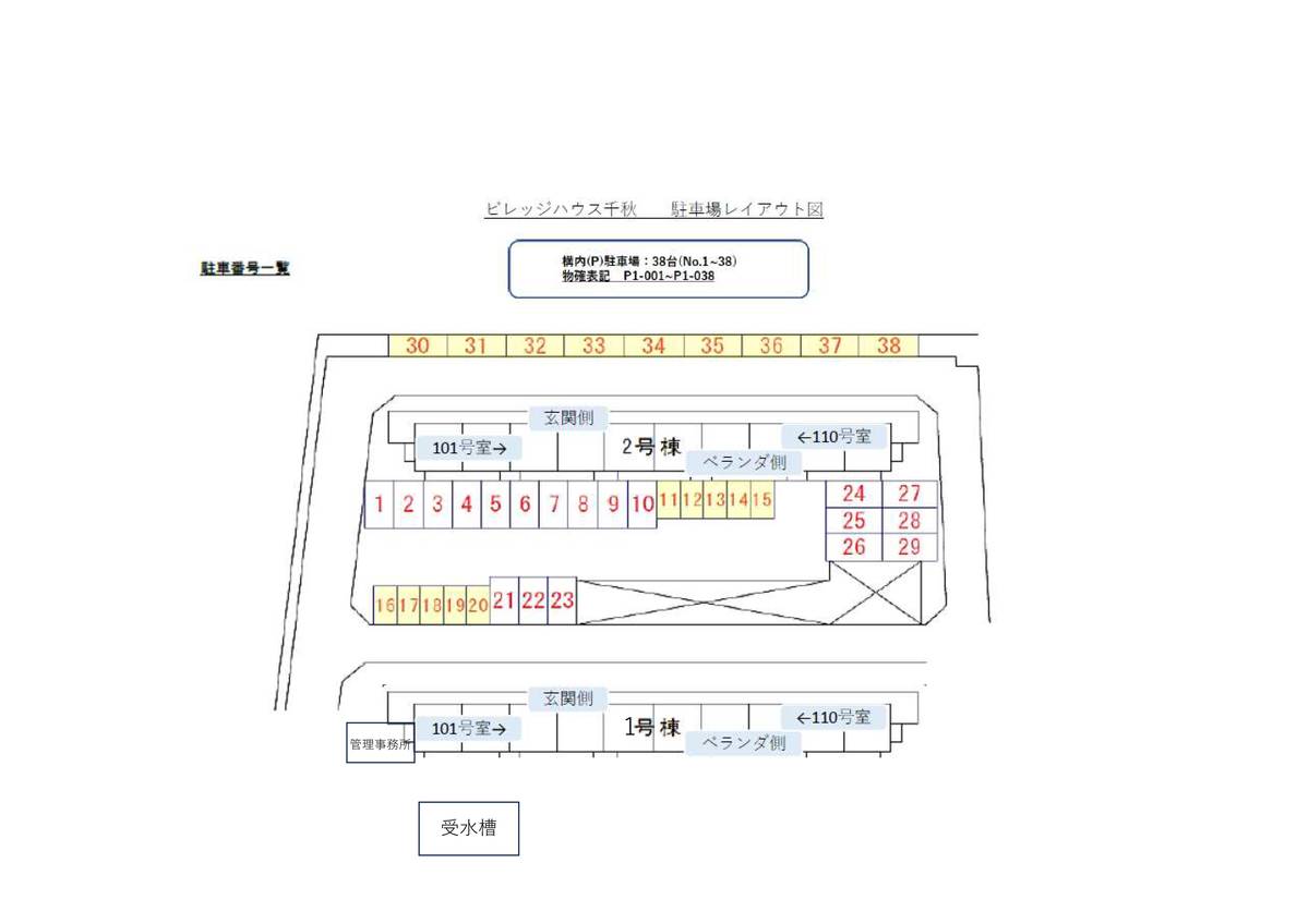 Mapa do Estacionamento de Village House Chiaki em Ichinomiya-shi