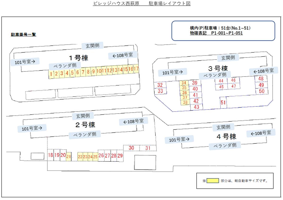 Mapa do Estacionamento de Village House Nishi Hagiwara em Ichinomiya-shi