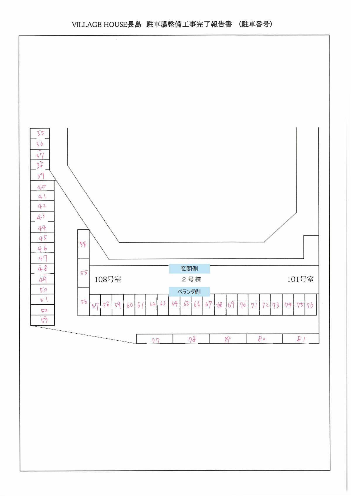 Ena-shi ရှိ ကားပါကင်နေရာအစီအစဥ်ပြ မြေပုံ ၏ Village House Osashima