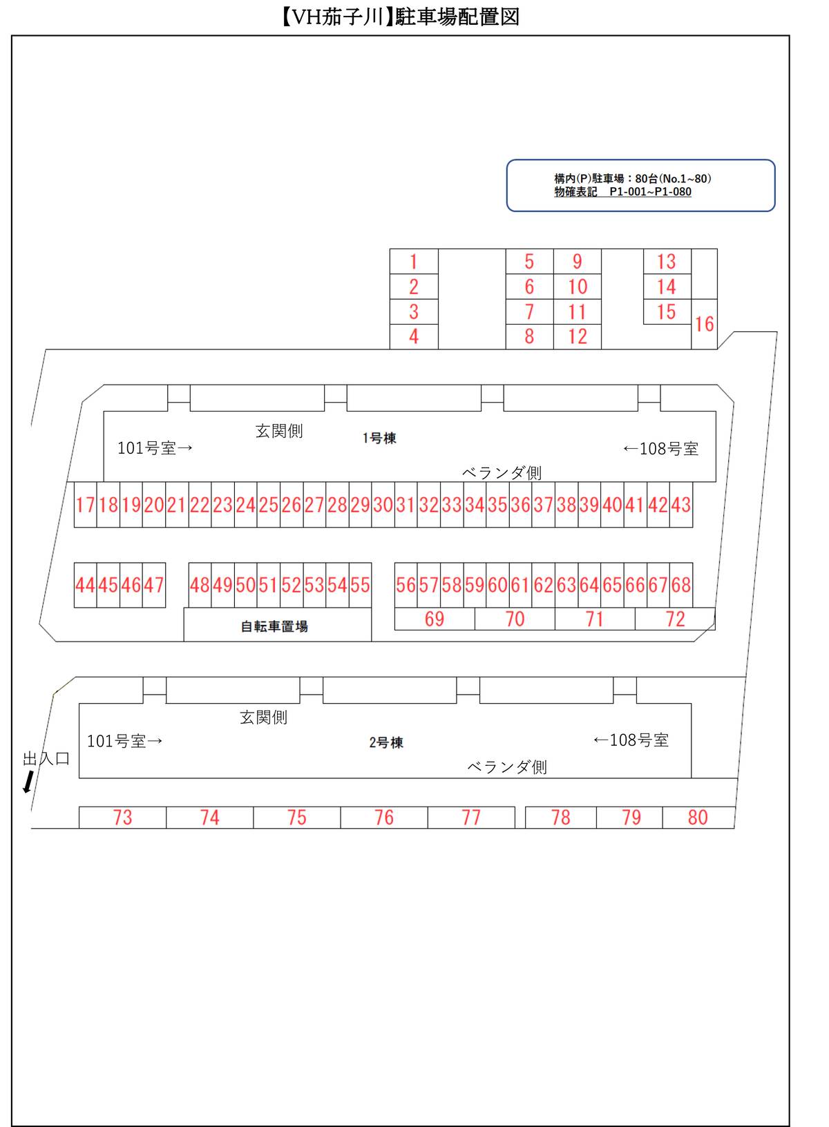 Nakatsugawa-shi ရှိ ကားပါကင်နေရာအစီအစဥ်ပြ မြေပုံ ၏ Village House Nasubigawa