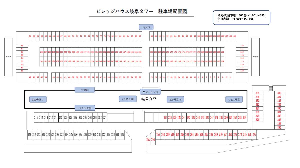 Gifu-shi ရှိ ကားပါကင်နေရာအစီအစဥ်ပြ မြေပုံ ၏ Village House Gifu Tower