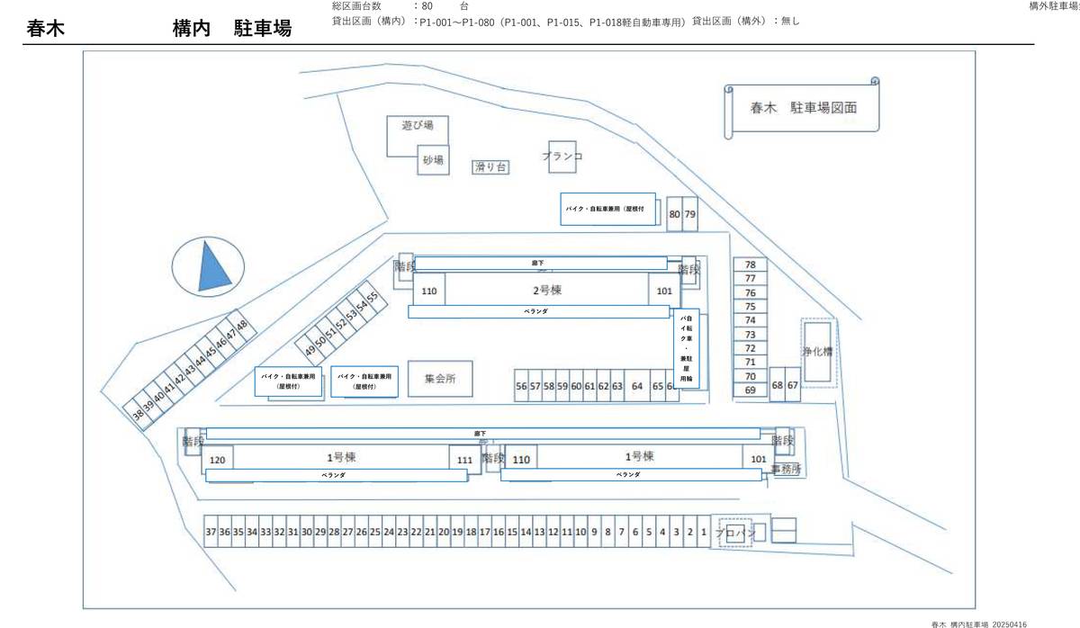 岸和田市ビレッジハウス春木の駐車場配置図