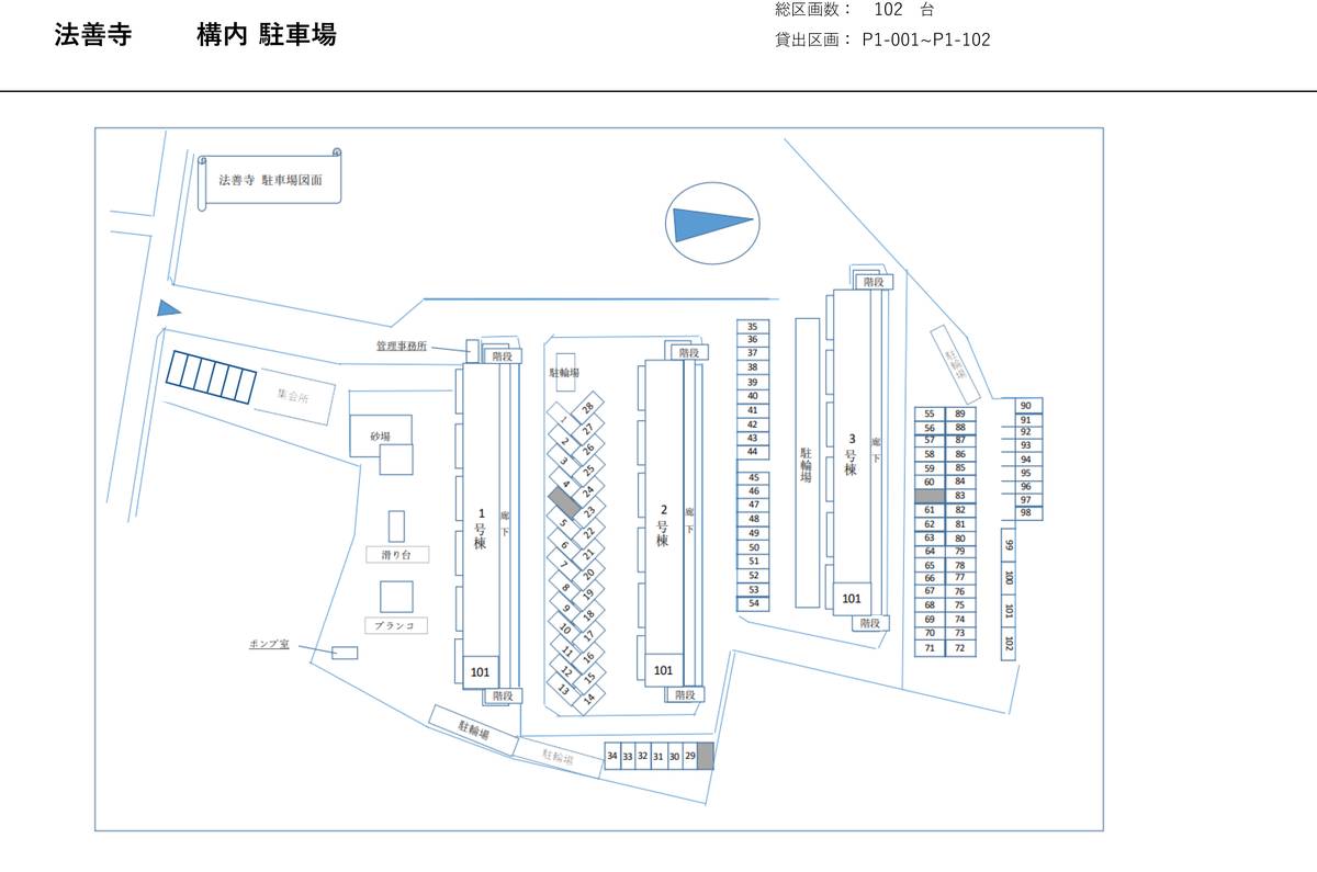 柏原市ビレッジハウス法善寺の駐車場配置図