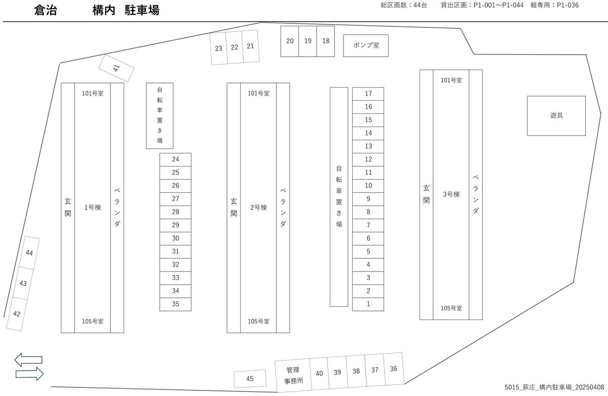 交野市ビレッジハウス倉治の駐車場配置図