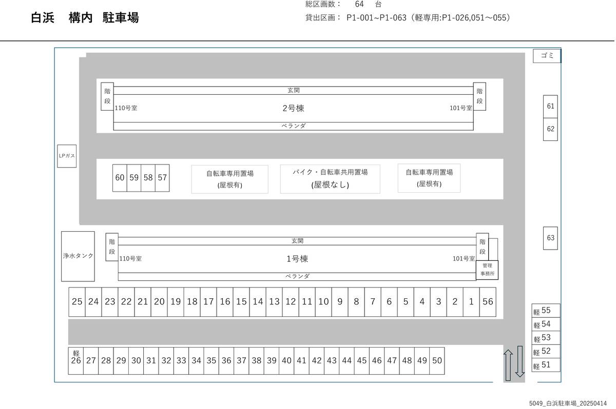 Nishimuro-gun ရှိ ကားပါကင်နေရာအစီအစဥ်ပြ မြေပုံ ၏ Village House Shirahama