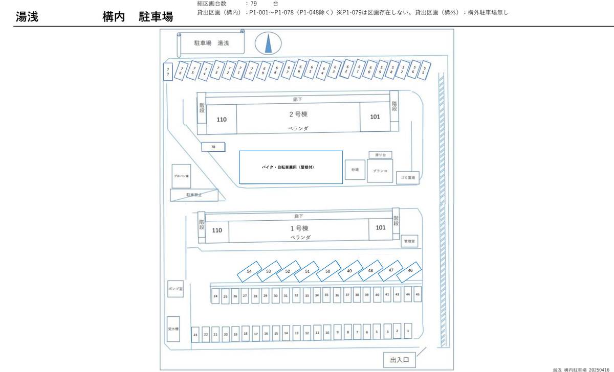 Arida-gun मा Village House Yuasa को पार्किङ स्पेसको नक्सा