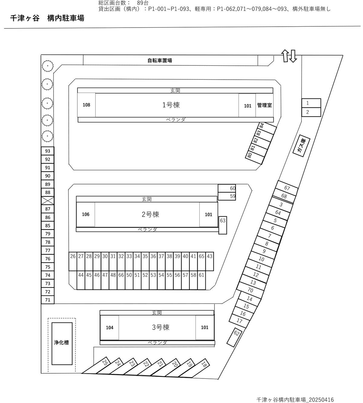 田辺市ビレッジハウス千津ヶ谷の駐車場配置図