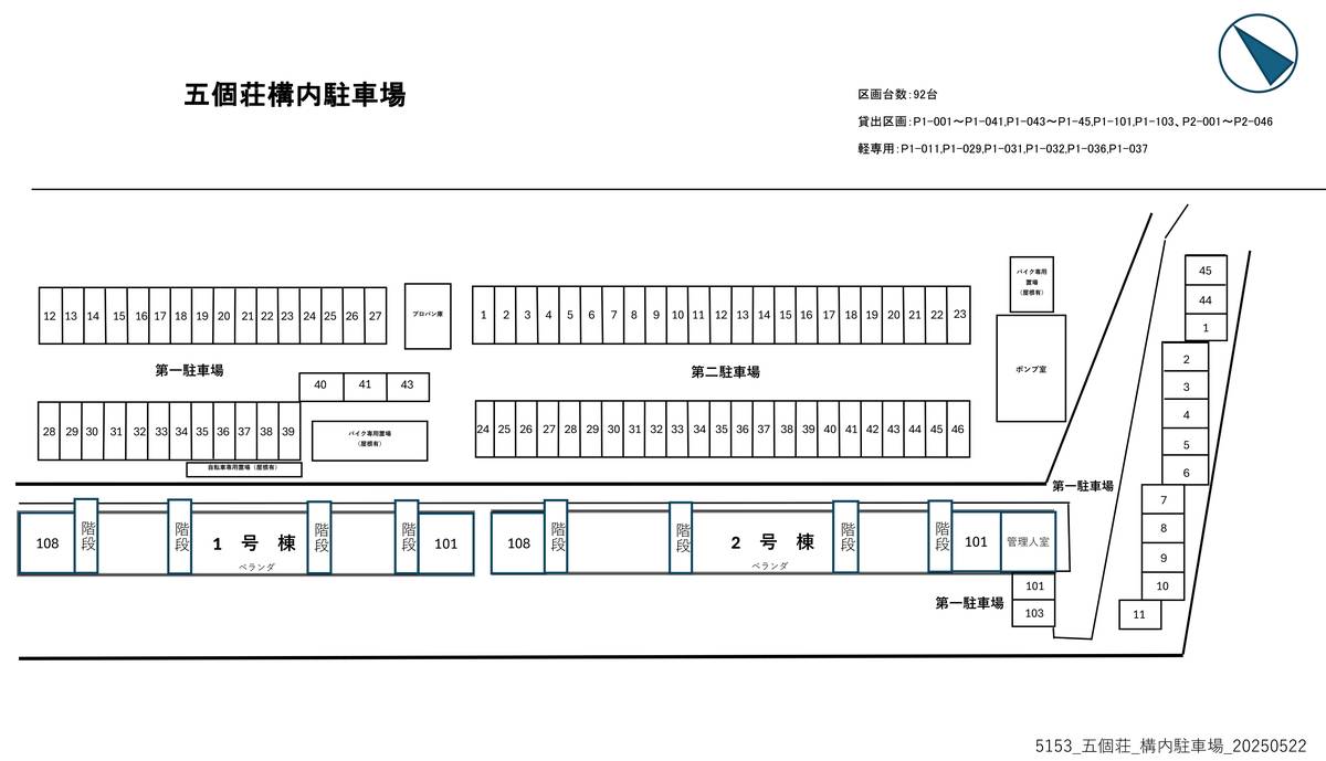 Denah Area Parkir Village House Gokasho di Higashiomi-shi
