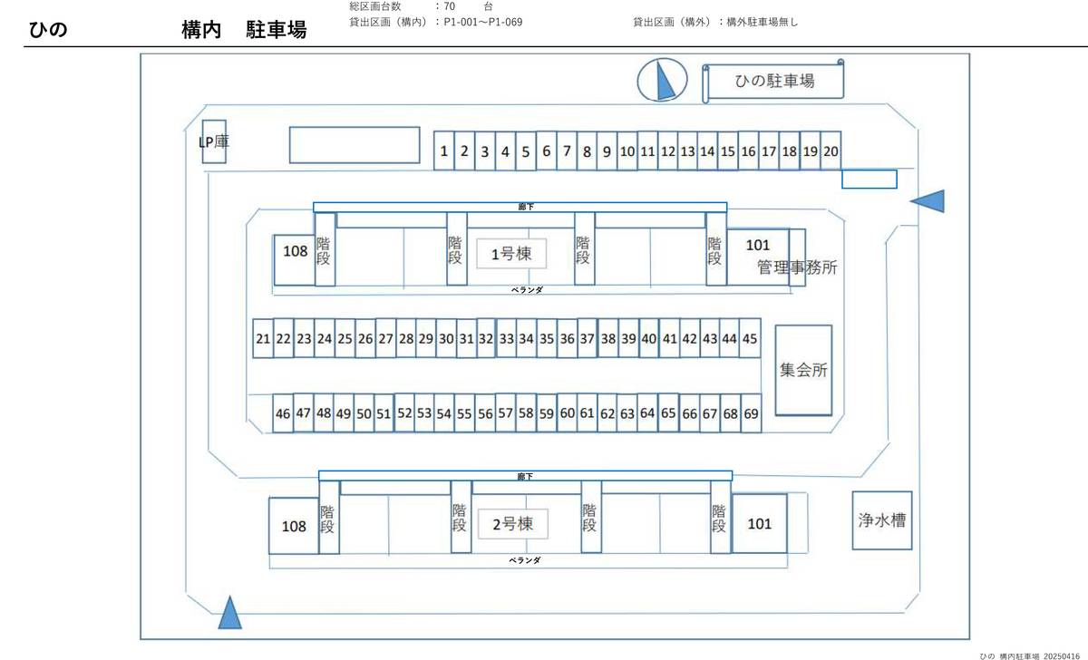 蒲生郡ビレッジハウスひのの駐車場配置図