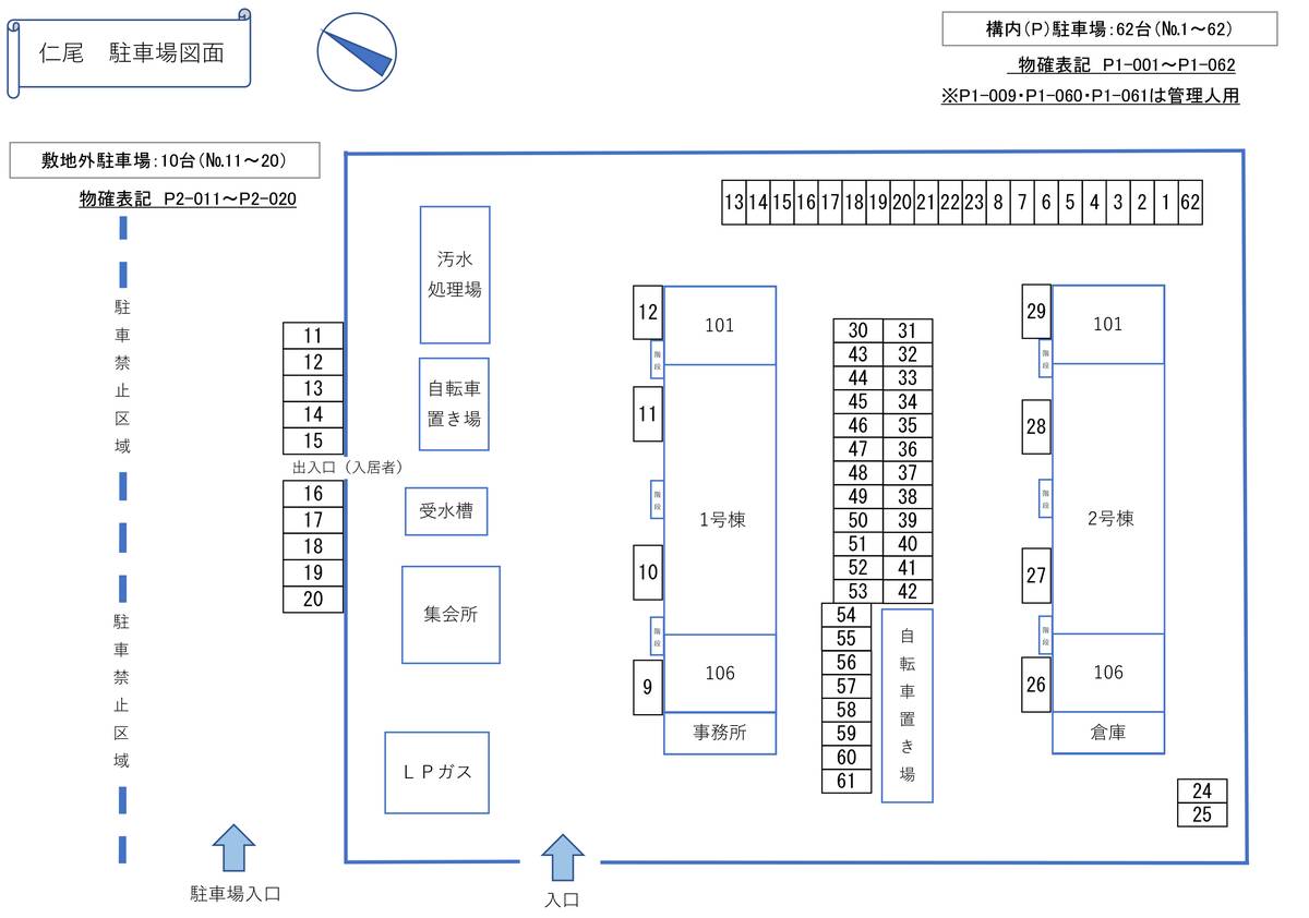 Mitoyo-shi ရှိ ကားပါကင်နေရာအစီအစဥ်ပြ မြေပုံ ၏ Village House Nio