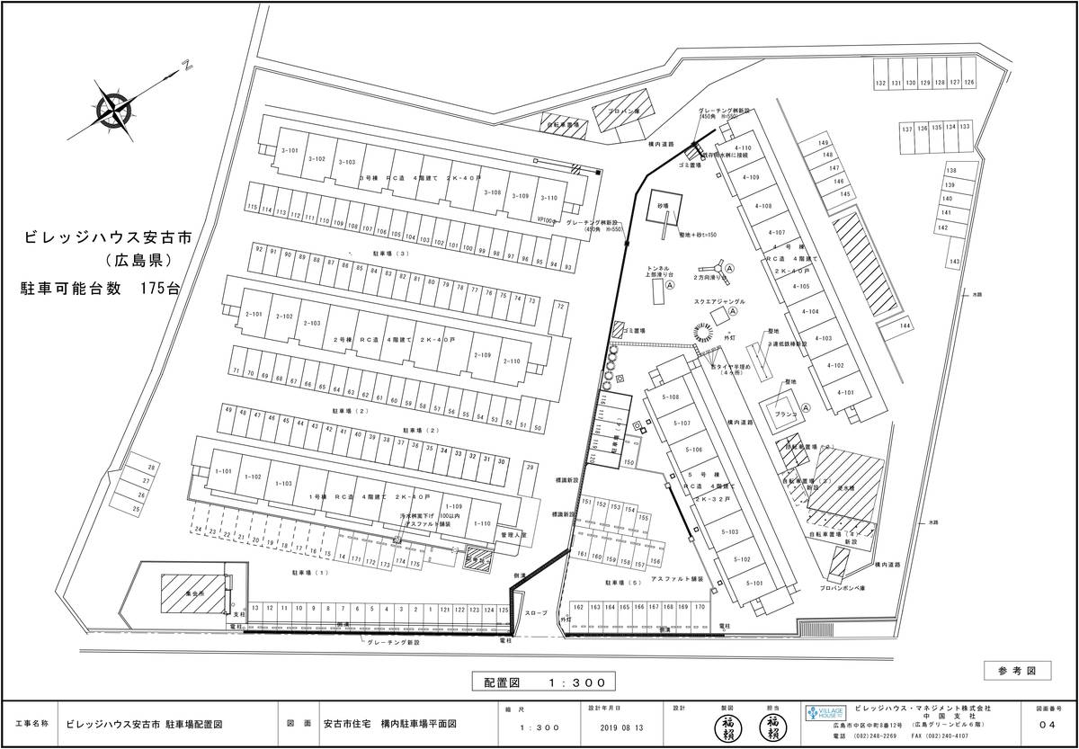 安佐南区ビレッジハウス安古市の駐車場配置図