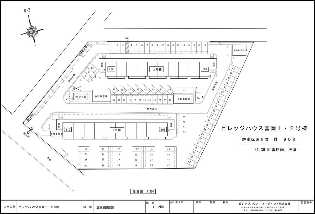 笠岡市ビレッジハウス富岡の駐車場配置図
