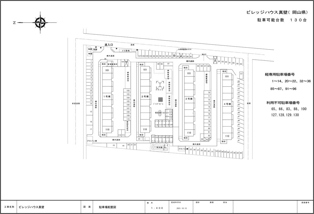 総社市ビレッジハウス真壁の駐車場配置図