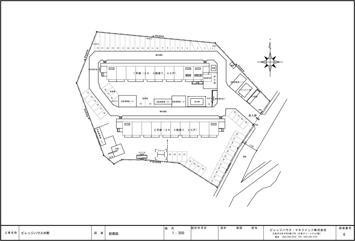 Denah Area Parkir Village House Nakano di Aki-ku