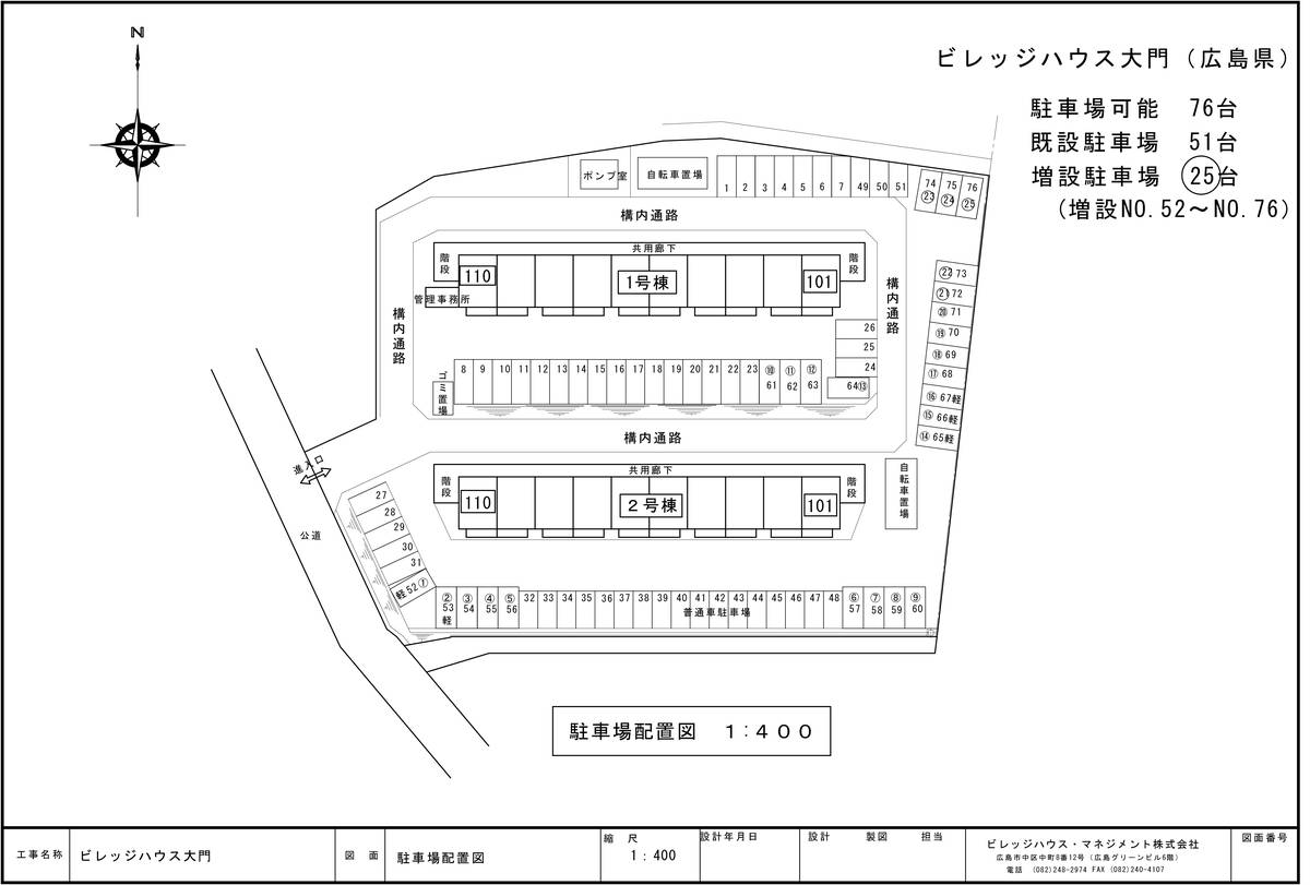 Fukuyama-shi ရှိ ကားပါကင်နေရာအစီအစဥ်ပြ မြေပုံ ၏ Village House Daimon