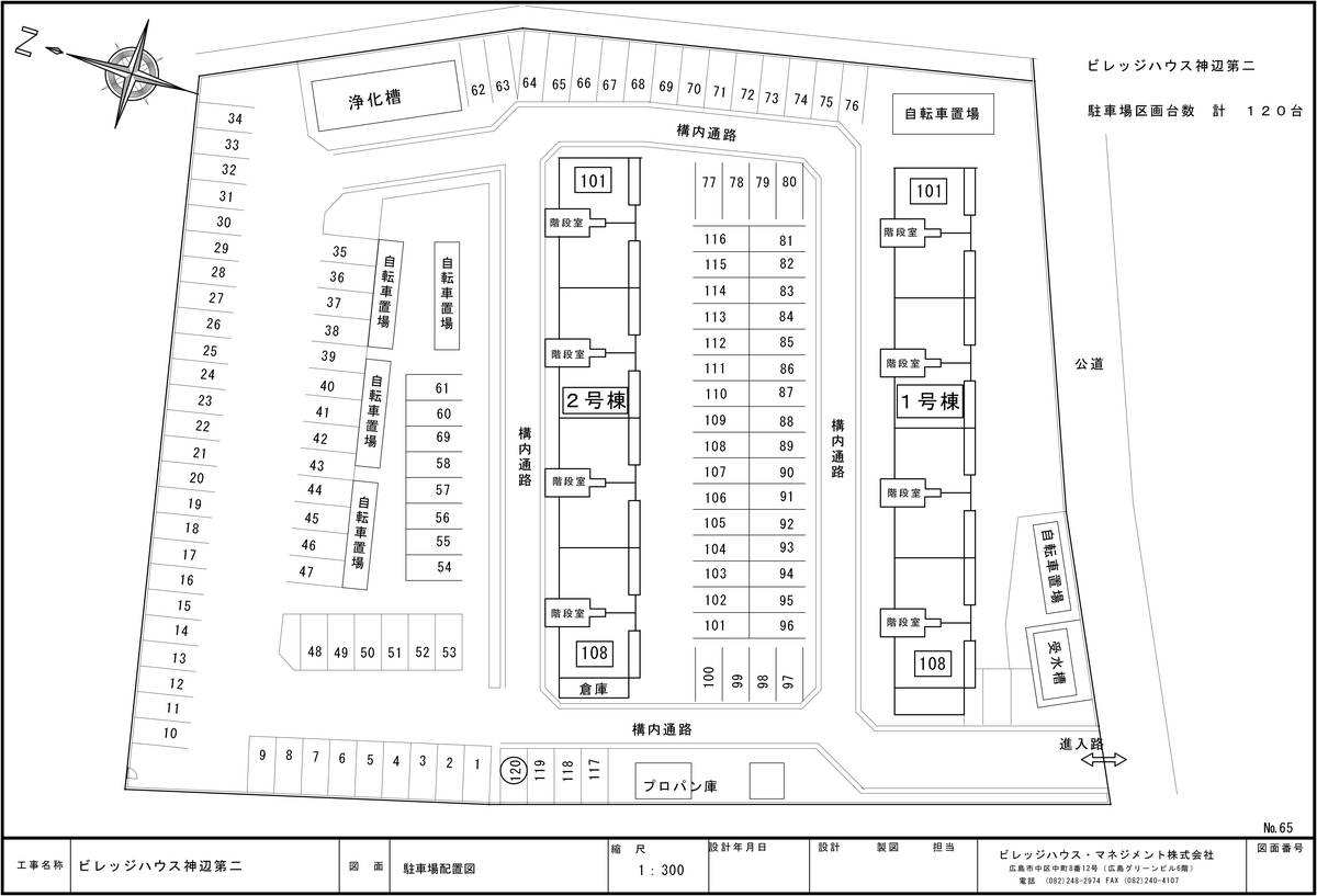 Denah Area Parkir Village House Kannabe Dai 2 di Fukuyama-shi