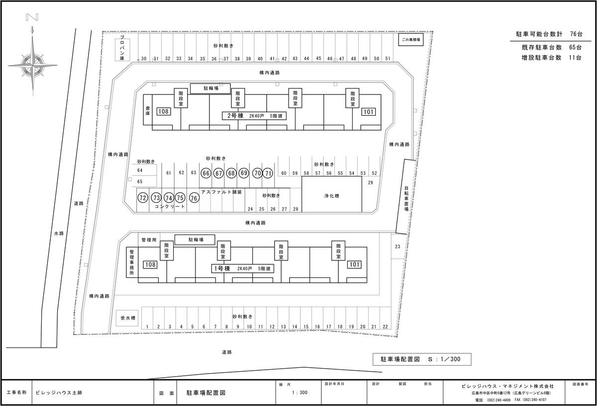 Setochi-shi ရှိ ကားပါကင်နေရာအစီအစဥ်ပြ မြေပုံ ၏ Village House Haji