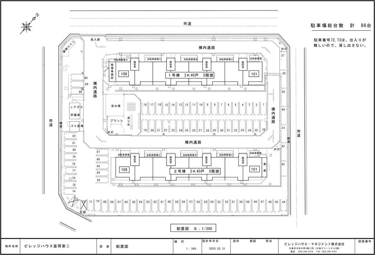 Kasaoka-shi ရှိ ကားပါကင်နေရာအစီအစဥ်ပြ မြေပုံ ၏ Village House Tomioka Dai 2