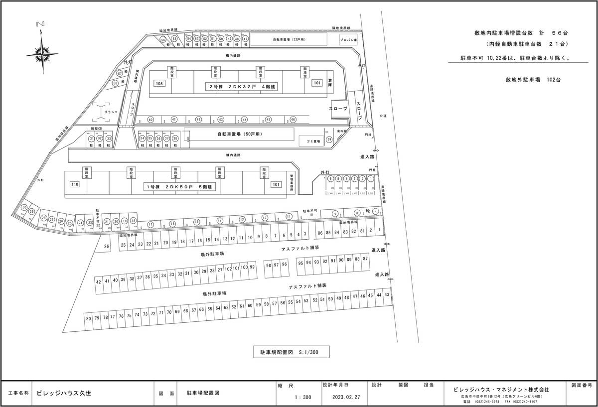 Maniwa-shi ရှိ ကားပါကင်နေရာအစီအစဥ်ပြ မြေပုံ ၏ Village House Kuse