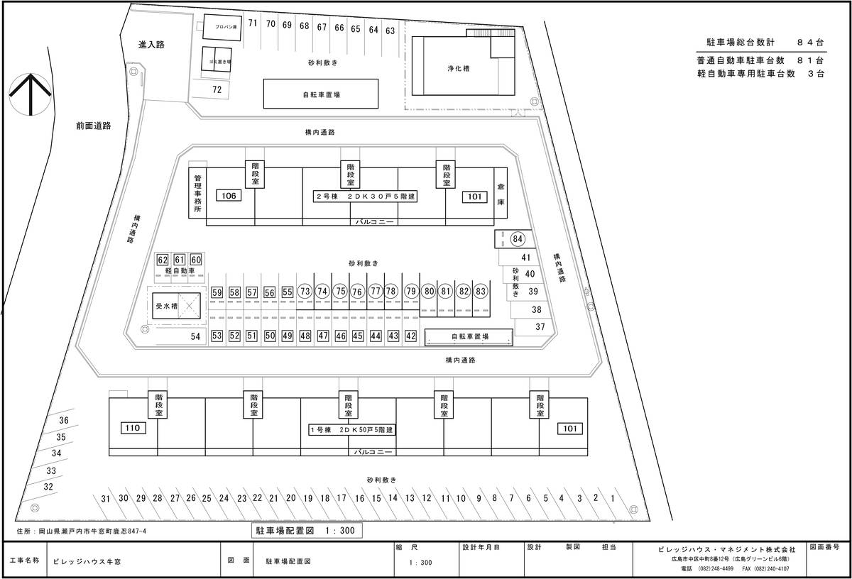 Denah Area Parkir Village House Ushimado di Setochi-shi