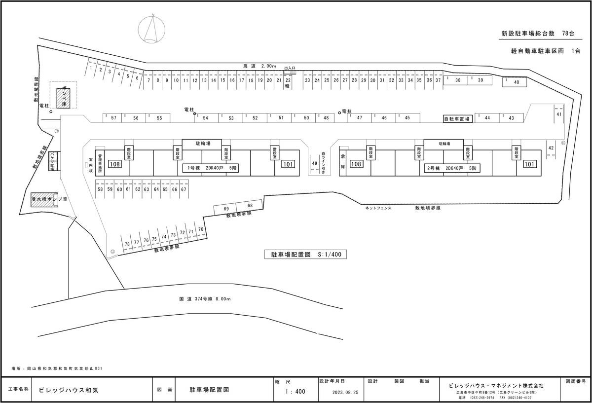 Wake-gun मा Village House Wake को पार्किङ स्पेसको नक्सा