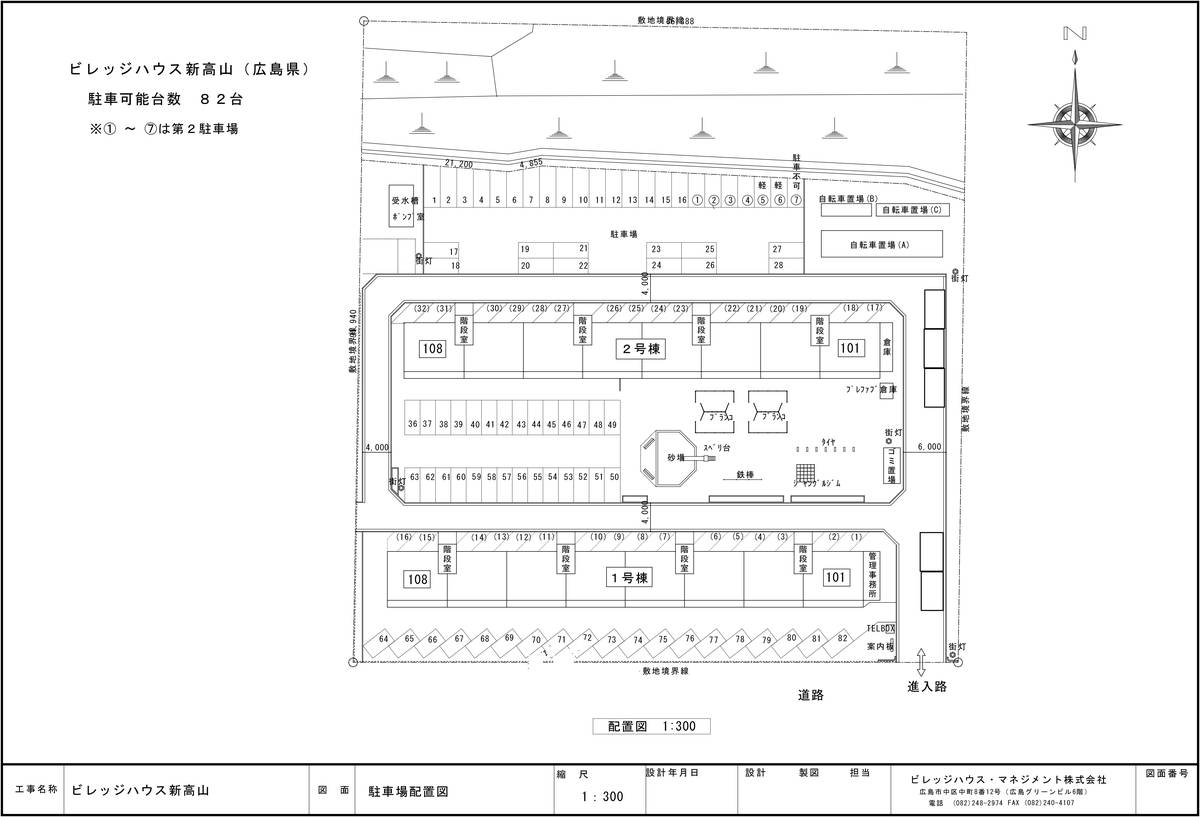 Denah Area Parkir Village House Shin Takayama di Onomichi-shi