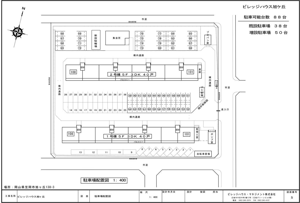 Kasaoka-shi ရှိ ကားပါကင်နေရာအစီအစဥ်ပြ မြေပုံ ၏ Village House Asahigaoka