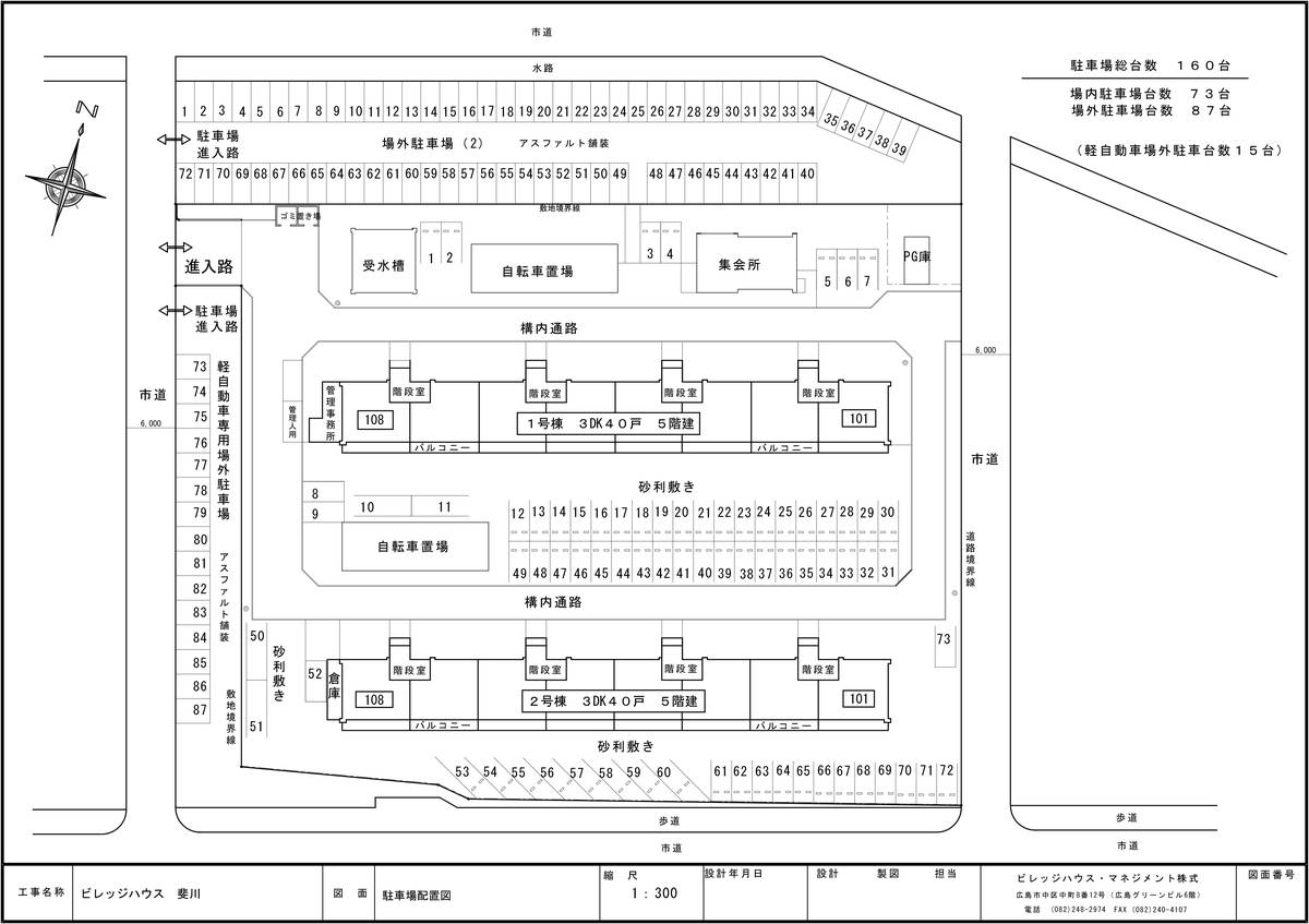 Izumo-shi मा Village House Hikawa को पार्किङ स्पेसको नक्सा
