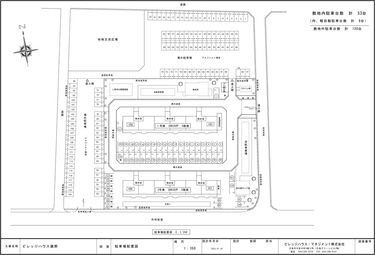 Mapa do Estacionamento de Village House Kagamino em Tomata-gun