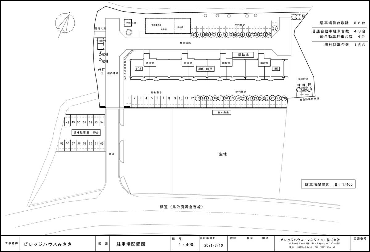 Touhaku-gun ရှိ ကားပါကင်နေရာအစီအစဥ်ပြ မြေပုံ ၏ Village House Misasa